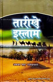 Pin On Tareekh Books