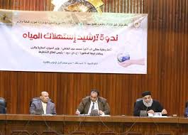ندوة بـ الري ترشيد استهلاك المياه ضرورة حتمية على كل مواطن المصري اليوم