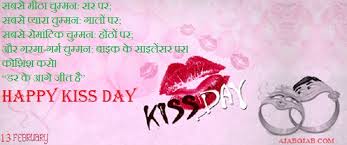 It falls in the end of navratri every year. Kiss Day Jokes