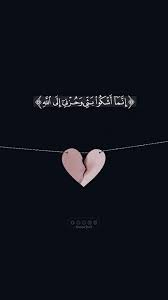 pin on آيات