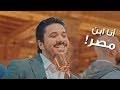 Maybe you would like to learn more about one of these? Ù…ØµØ·ÙÙŠ Ø­Ø¬Ø§Ø¬ Ø§Ø¨Ù† Ù…ØµØ± Mp3