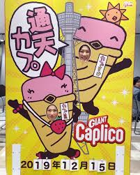 いいね 64件 コメント2件 なおぱねる naopanel のinstagramアカウント 通天カプ 顔出しパネル 顔はめパネル 顔出し看板 顔はめ 顔はめ看板 通天カプ 通天閣 グリコ カプリコ 大阪 一人旅 お菓子 vault boy character bart simpson