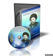 معرفی نرم افزار دایره المعارف شهید سید محمد باقر صدر رحمه الله موسسه تحقیقات و نشر معارف اهل البیت علیهم السلام