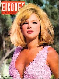 Ακολούθησε διήμερο λαϊκό προσκύνημα της σορού της στο. Alikh Boygioyklakh Greek Women Actresses Yvette Mimieux