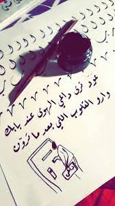 استكثرك خالد الفيصل calligraphy arabic calligraphy