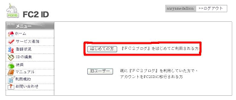 Go To The Moon 搬家了 Fc2申請教學