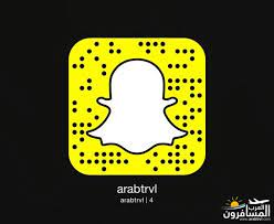 سناب شات العرب المسافرون شبكة و منتديات العرب المسافرون