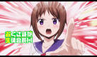 おくさまが生徒会長！