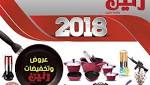 بالأسعار والصور| «رنين» تفاجئ الجميع