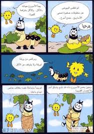 изпразване бор Dalset قصص قصيرة للاطفال بالعربية مكتوبة - madeinpga.com