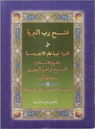 Download kitab nadhom imrithi description : Syarah Imrithi Pdf Kitab Terjemah Lengkap