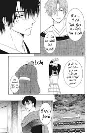 من طرف لالة نادية 21/1/2015, 22:21. Ù…Ø§Ù†Ø¬Ø§ Akatsuki No Yona Ø§Ù„ÙØµÙ„ 187 Ù…ØªØ±Ø¬Ù… Ù…Ø§Ù†Ø¬Ø§ Ø§ÙˆÙ† Ù„Ø§ÙŠÙ†