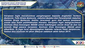 Berita baik buat penjawat awam di negara ini. Polis Kedah Update Belanjawan 2020 Ringkasan Kandungan Facebook