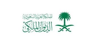 الديوان الملكي السعودي وفاة الأمير عبدالعزيز بن عبدالله بن عبدالعزيز بن تركي آل سعود In 2020 Moon Pictures Arabic Calligraphy Image
