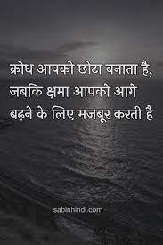 Pin On Angry Quotes Shayari Gussa Krodh Akrosh Quotes