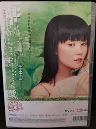 Leaving Me, Loving You (2004) Wilson Yip med Le..