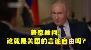 Видео 中国新闻俄总统普京与民众进行直播连线 | cctv中文国际 канала cctv中文国际. 7zsvt 0tdwdznm