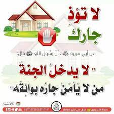 pin by ayoub sgher on حديث نبوى ahadith islamic images hadith