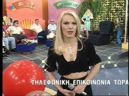 Πριν αρχίσει την τηλεοπτική της καριέρα το 1995 με την εκπομπή συνοικεσίων το χρυσό κουφέτο, ήταν δασκάλα μετά το το χρυσό κουφέτο ασχολήθηκε με εκπομπές νέων ταλέντων, όπως το σπάνια πουλιά και το je t' aime. Xryso Koyfeto 15 06 1997 Youtube