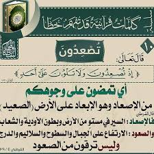 Pin By ب س ــــــــــــــ ب س ـــ On Islamic Art With Images Islamic Quotes Quran Islamic Quotes