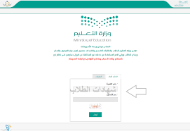 نظام رصد الدرجات الجديد 1442