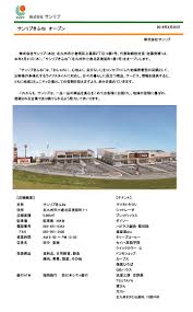 サンリブきふね 4月21日オープン！ | サンリブ グループ