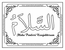 Secara harfiah asmaul husna yaitu nama nama allah yang baik sesuai dengan sifatnya. Ilmu Pengetahuan 1 Mewarnai Asmaul Husna As Salam