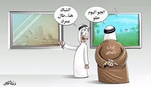 كاريكاتير سعودي مضحك لم يسبق له مثيل الصور Tier3 Xyz