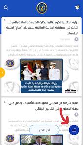 مخالفات المرور 2021، حيث تحرص الحكومة بشدة على الاستعلام عن المخالفات المرورية برقم اللوحة إلكترونيا ، لذلك تتزايد عمليات البحث عن معرفة مخالفات. Anjmzxvdatebxm