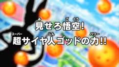 For a list of dragon ball, dragon ball z, dragon ball gt and super dragon ball heroes episodes, see the list of dragon ball episodes, list of dragon ball z episodes. Episode 10 Dragon Ball Super Dragon Ball World Wiki Fandom