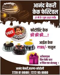 Here is a list of the most popular bakery slogans and their catchy taglines. Anand Bakery Home Facebook