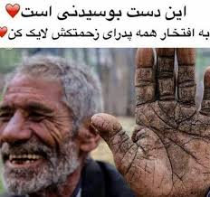 خدایـــــا دوستش دارم مواظبش باشـــــ