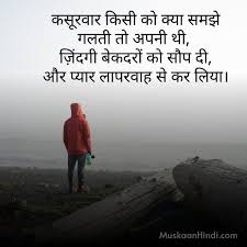 In love, life got its meaning. 100 Best Hindi Love Quotes With Images à¤²à¤µ à¤• à¤Ÿ à¤¸