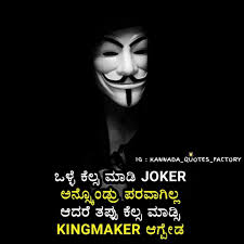 Pin On Best Kannada Attitude Quotes With Hd Images Dwld