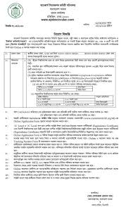Bangladesh Bank Job Circular 2018 Www Bb Org Bd Job Circular Bank Jobs Job