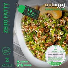 Zero Fatty Auf Twitter سلطة الكينوا اللذيذة من زيرو فاتي أعدنا تعريف الطهي الصحي صحي زيرو فاتي رشاقة اكل صحي اكلات سلطة سلطات كينوا كارب الرياض مطاعم الرياض دايت مطاعم مطعم الصحة خضار خضراء رشاقة Zerofatty Ksa Https T Co