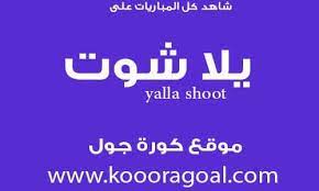 This account has been suspended. ÙŠÙ„Ø§ Ø´ÙˆØª Yalla Shoot Ù…Ø´Ø§Ù‡Ø¯Ø© Ø§Ù‡Ù… Ù…Ø¨Ø§Ø±ÙŠØ§Øª Ø§Ù„ÙŠÙˆÙ… Ø¨Ø« Ù…Ø¨Ø§Ø´Ø±