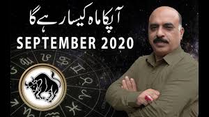 Cancer yearly horoscope gives detailed predictions made on the basis of your zodiac sign. Monthly Horoscope Cancer September 2020 Prediction Remedies In Urdu Hindi Sheikh Zawar Raza Jawa Youtube