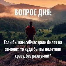 мне не надо больше денег мечтаю отдых в понедельник Dimas051 Dimawin777 Tvitter Opros Motivaciya Citaty Puteshestviya Otdyh Motivation Life New Day