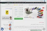 Image result for ‫دانلود کتاب تربیت‌ بدنی عمومی ۲ ابوالفضل فراهانی‌‬‎