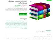 Image result for ‫دانلود کتاب روانشناسی فیزیولوژیک جیمز کالات به زبان فارسی‬‎