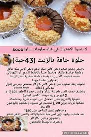 Sarah Recettesdegateaux Food Cooking Recipes Desserts Food Recipies
