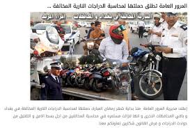 شرح كيفية معرفة غرامات السيارة من خلال موقع المرور العامة 👈🌷 مديرية المرور العامة الغرامات الرقم. Ù…Ø¯ÙŠØ±ÙŠØ© Ø§Ù„Ù…Ø±ÙˆØ± Ø§Ù„Ø¹Ø§Ù…Ø© 3ki0zc3zwjaar99 Twitter