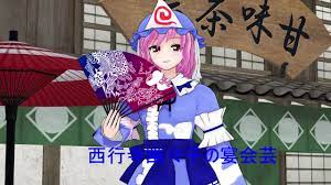 東方少女たちの酔いどれ宴会芸｜俺の3Dエロ動画