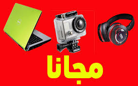 في الكثير من الأحيان نجد فيديوهات على اليوتيوب او تدوينات تشرح طريقة الحصول على بعض الاشياء بشكل مجاني من بعض graphic card electronic products free web hosting