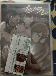 イジラレ 催眠性指導 特典 愛上陸