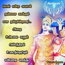 Famous quotes from bhagavad gita in malayalam. 130 Mahabharatham Quotes Ideas Mahabharata Quotes Krishna Quotes Quotes