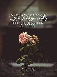 Surah Al Haj Quran 22 77 Beautiful Islamic Quotes Quran Quotes Inspirational Quran Verses