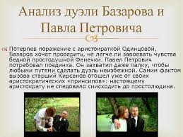 Ivan Sergeevich Turgenev Otcy I Deti Vsya Moya