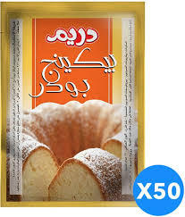 فوائد كربونات الصوديوم صودا الخبز المذهلة التي لم تكن تعرفها سابقا اخبار ليل ونهار